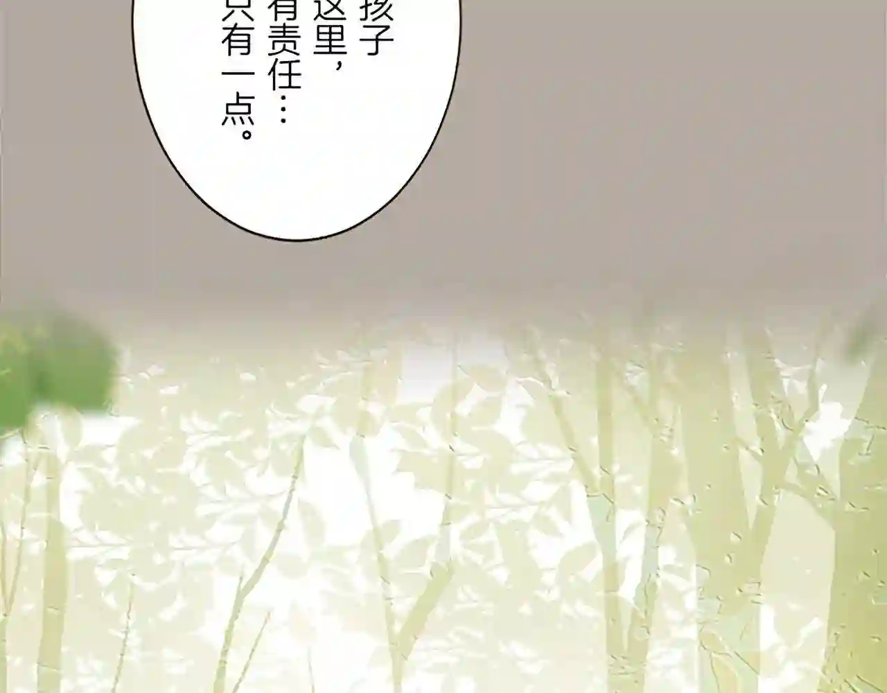 龙骑士与转生圣女漫画,第11话 不要靠近我89图