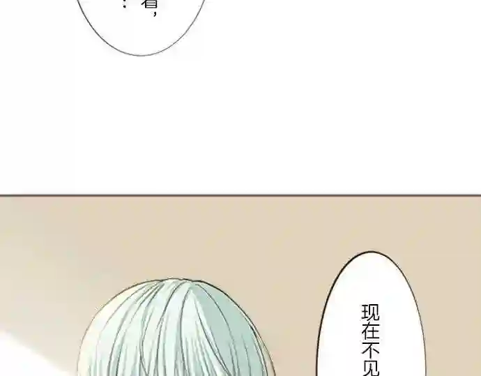 龙骑士与转生圣女漫画,第11话 不要靠近我30图