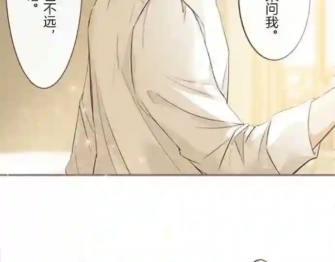 龙骑士与转生圣女漫画,第11话 不要靠近我10图