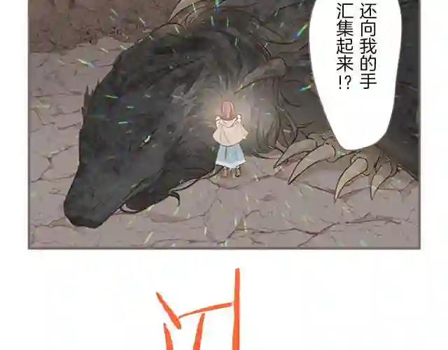 龙骑士与转生圣女漫画,第3话 治愈魔法11图