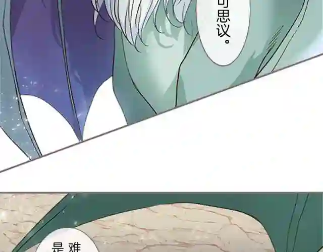 龙骑士与转生圣女漫画,第3话 治愈魔法112图