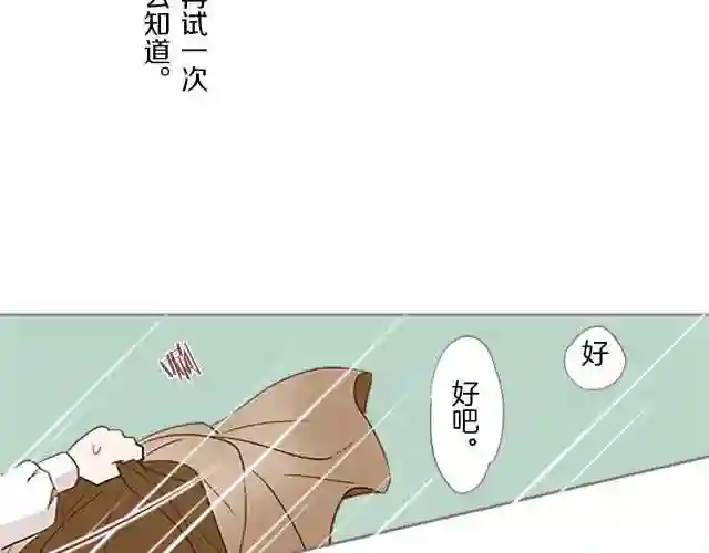 龙骑士与转生圣女漫画,第3话 治愈魔法31图