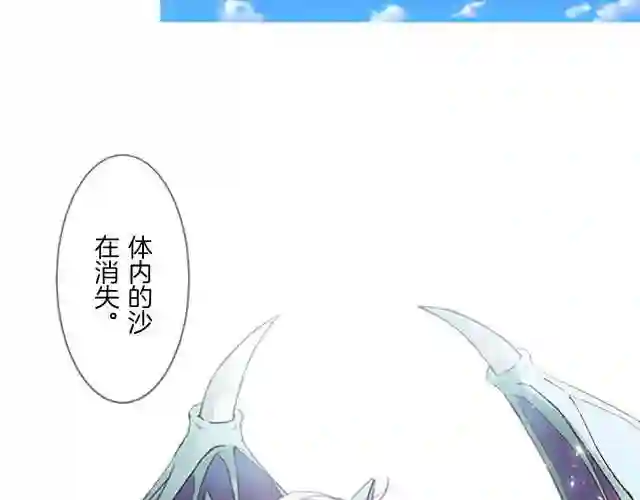 龙骑士与转生圣女漫画,第3话 治愈魔法110图