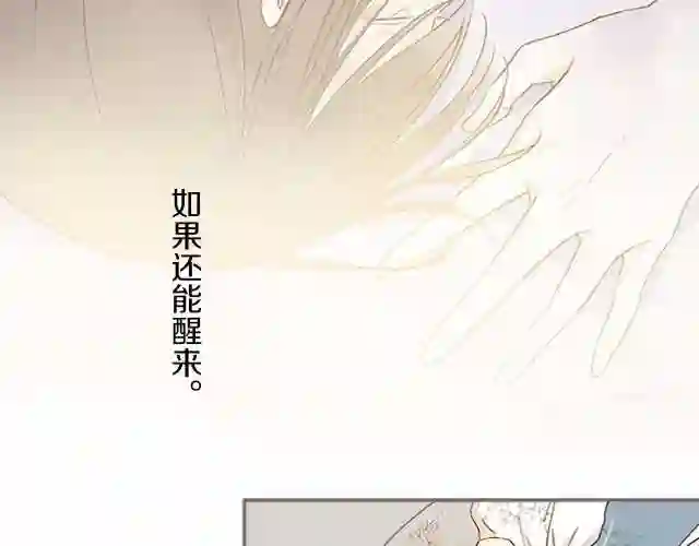 龙骑士与转生圣女漫画,第3话 治愈魔法95图