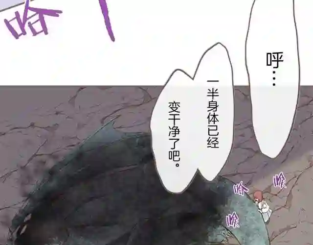 龙骑士与转生圣女漫画,第3话 治愈魔法51图