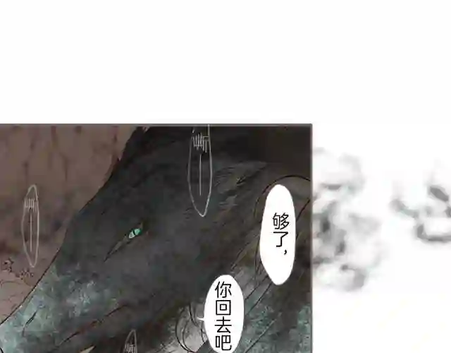 龙骑士与转生圣女漫画,第3话 治愈魔法38图