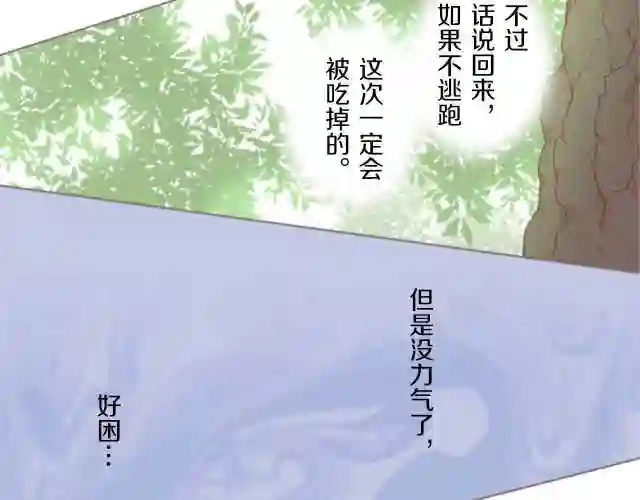 龙骑士与转生圣女漫画,第3话 治愈魔法116图