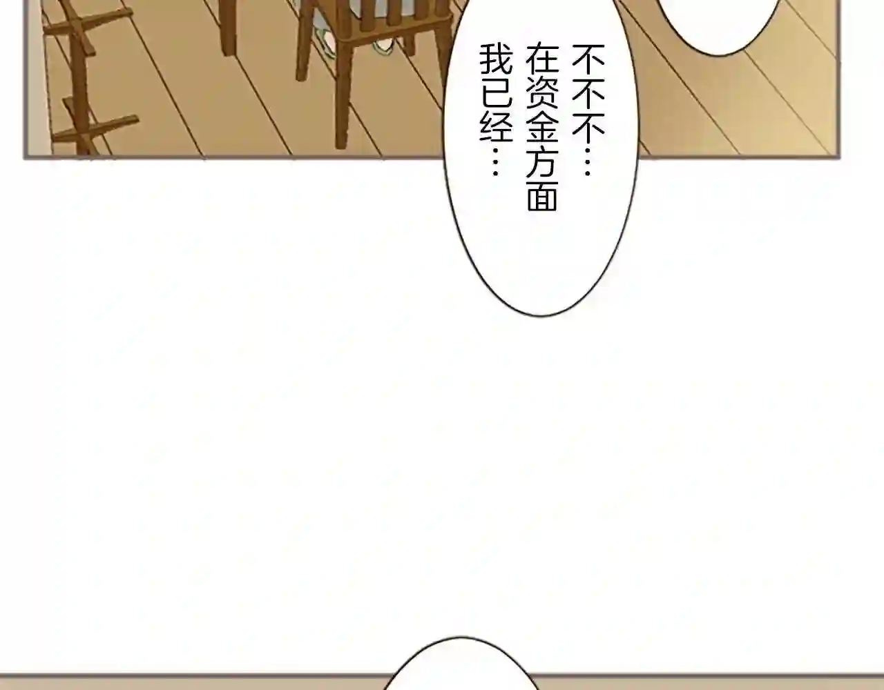 龙骑士与转生圣女漫画,第10话 同居生活开始68图