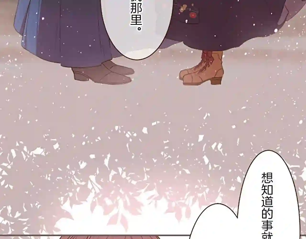 龙骑士与转生圣女漫画,第10话 同居生活开始5图