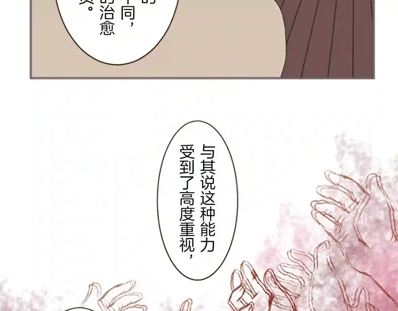 龙骑士与转生圣女漫画,第10话 同居生活开始87图