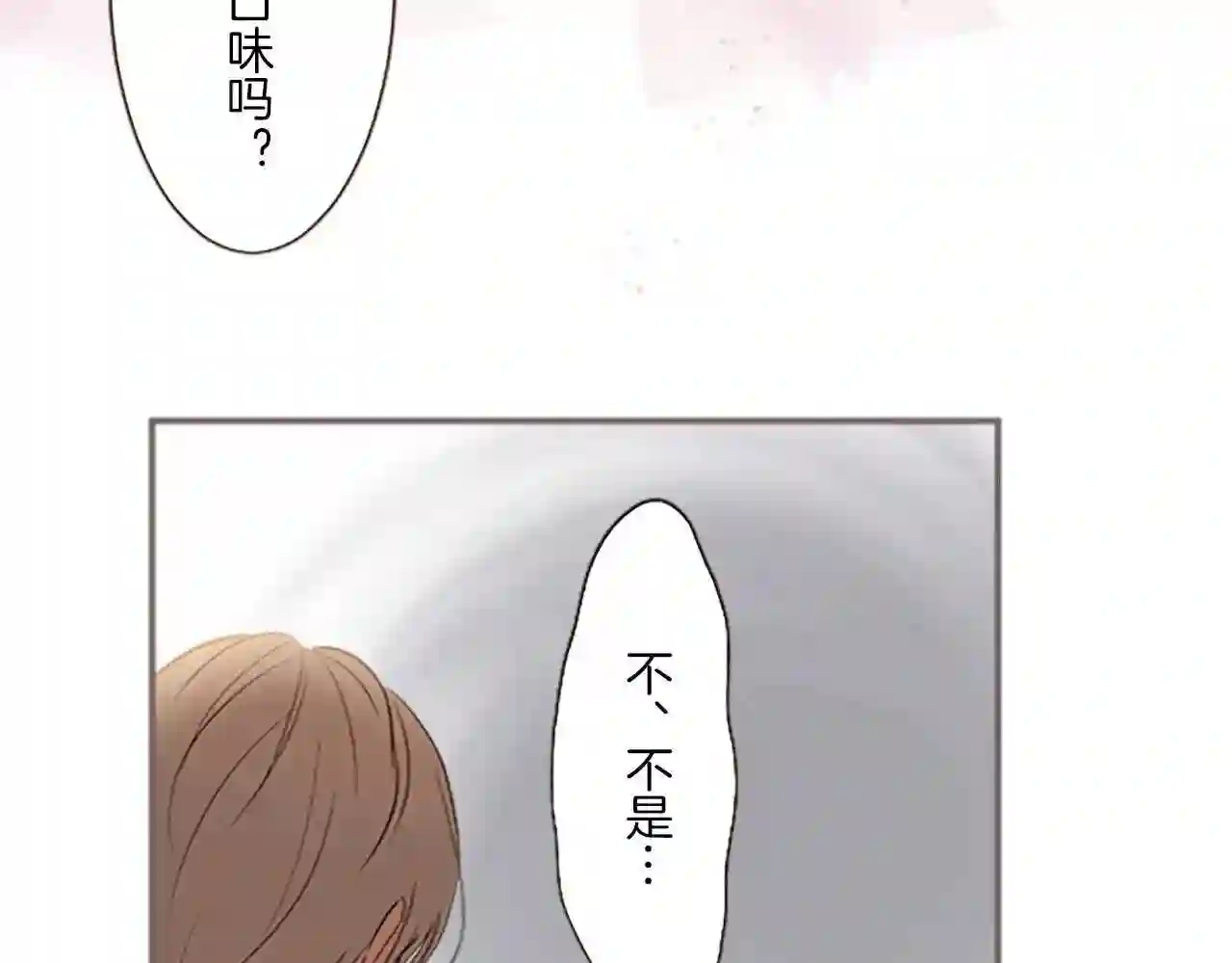 龙骑士与转生圣女漫画,第10话 同居生活开始113图