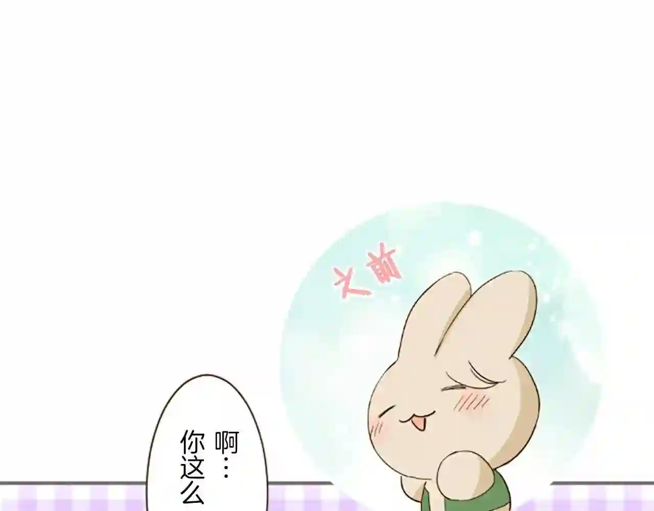 龙骑士与转生圣女漫画,第14话 无法根治70图