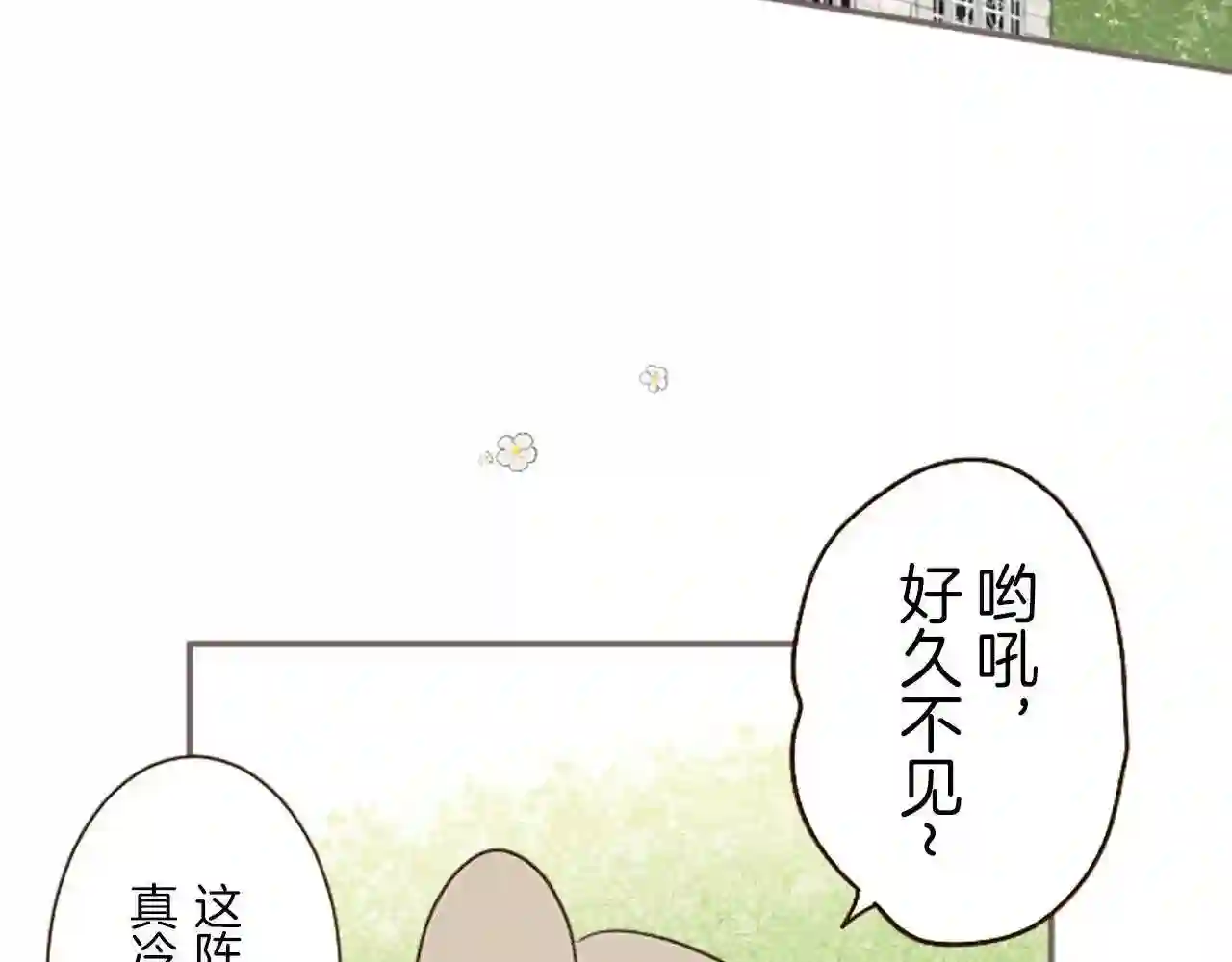 龙骑士与转生圣女漫画,第14话 无法根治59图