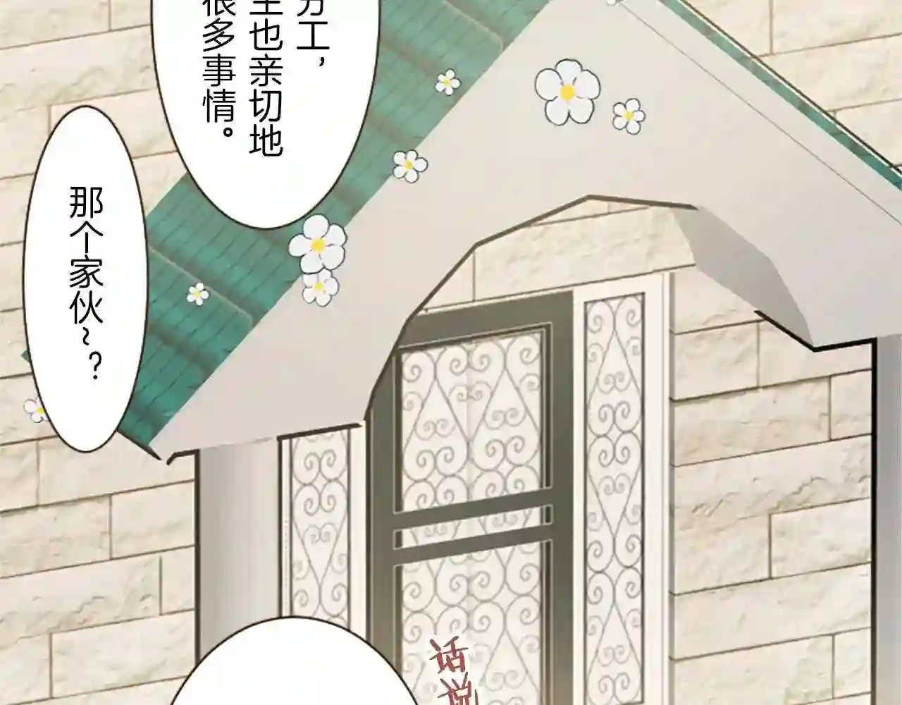 龙骑士与转生圣女漫画,第14话 无法根治62图