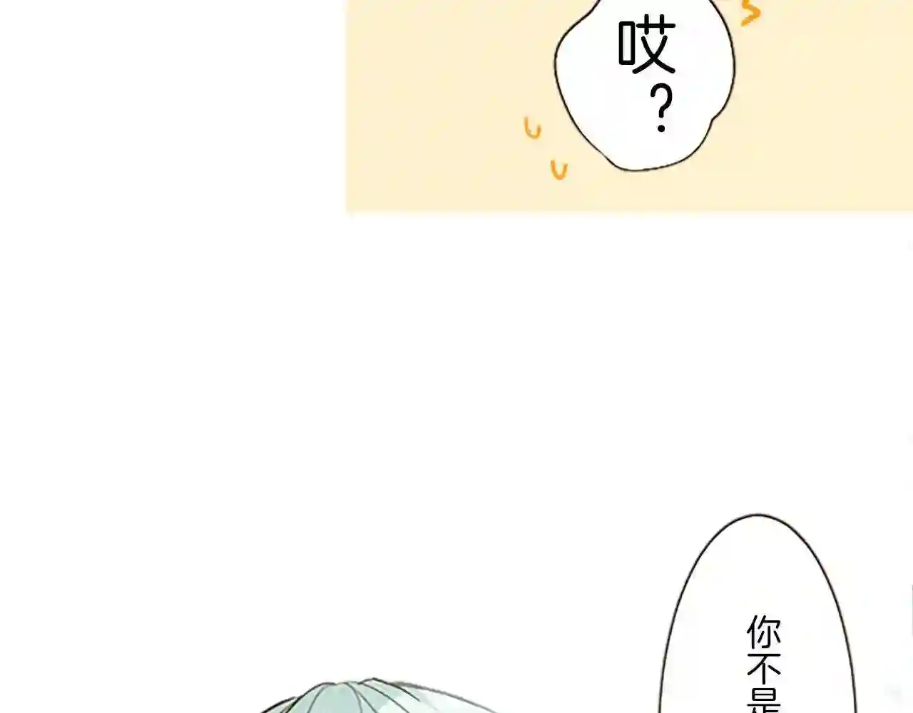 龙骑士与转生圣女漫画,第12话 身影重叠30图