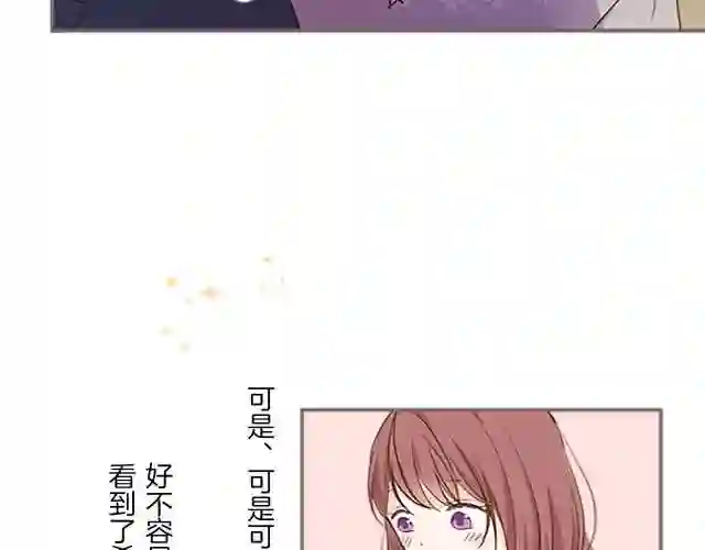 龙骑士与转生圣女漫画,第4话 我们的约定120图