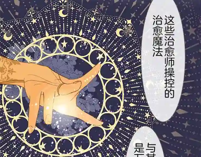 龙骑士与转生圣女漫画,第4话 我们的约定84图