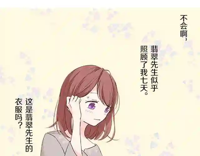 龙骑士与转生圣女漫画,第4话 我们的约定38图