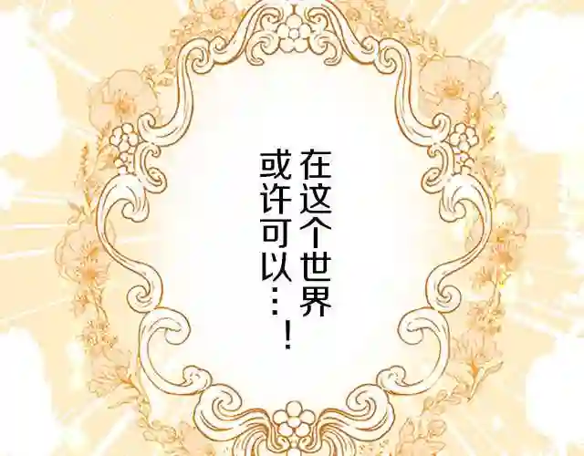 龙骑士与转生圣女漫画,第4话 我们的约定111图