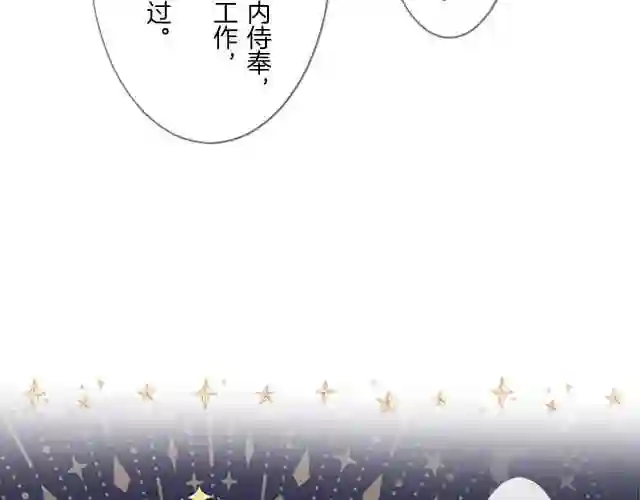 龙骑士与转生圣女漫画,第4话 我们的约定83图