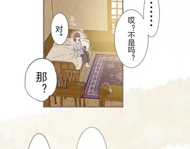 龙骑士与转生圣女漫画,第4话 我们的约定74图