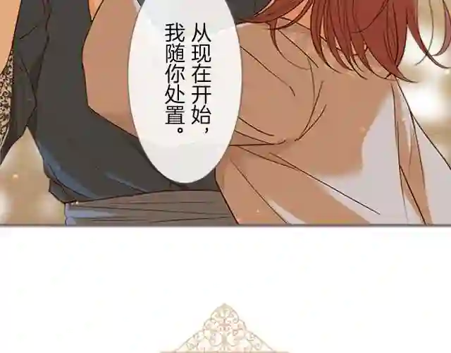 龙骑士与转生圣女漫画,第4话 我们的约定135图