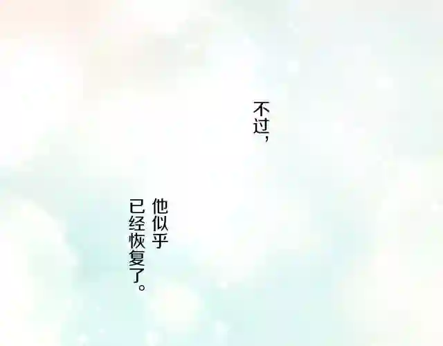 龙骑士与转生圣女漫画,第4话 我们的约定47图