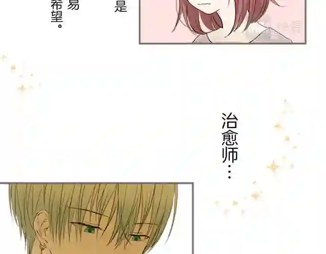 龙骑士与转生圣女漫画,第4话 我们的约定121图