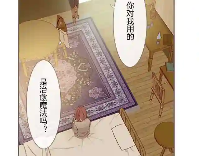 龙骑士与转生圣女漫画,第4话 我们的约定59图