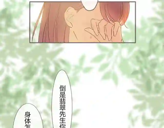 龙骑士与转生圣女漫画,第4话 我们的约定54图