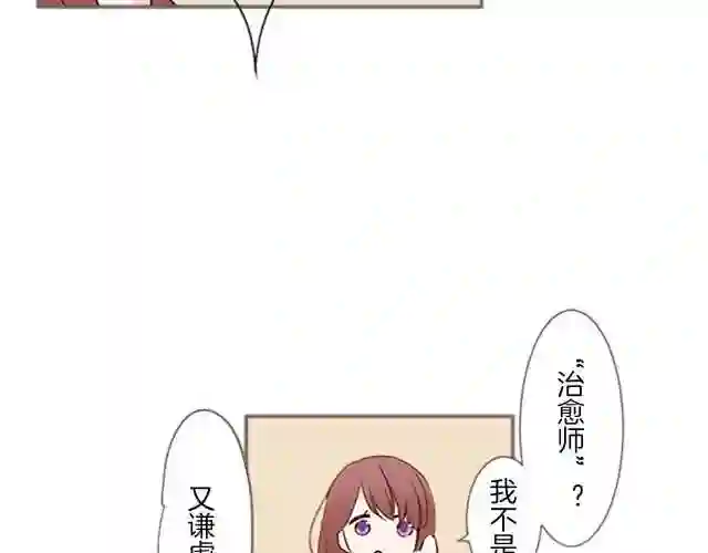 龙骑士与转生圣女漫画,第4话 我们的约定72图