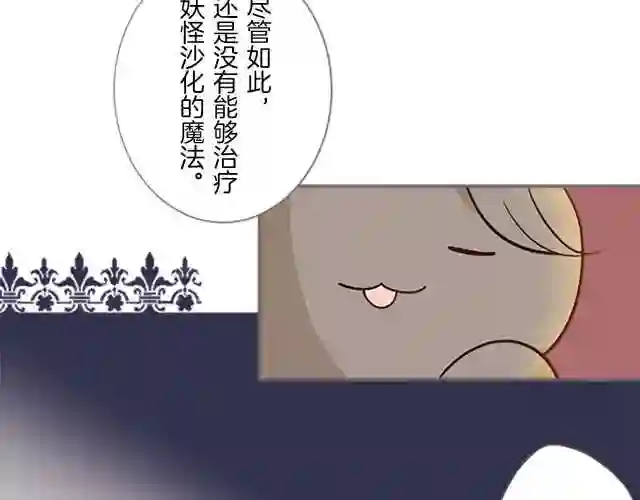 龙骑士与转生圣女漫画,第4话 我们的约定89图