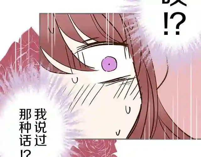 龙骑士与转生圣女漫画,第4话 我们的约定129图