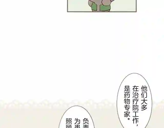 龙骑士与转生圣女漫画,第4话 我们的约定78图