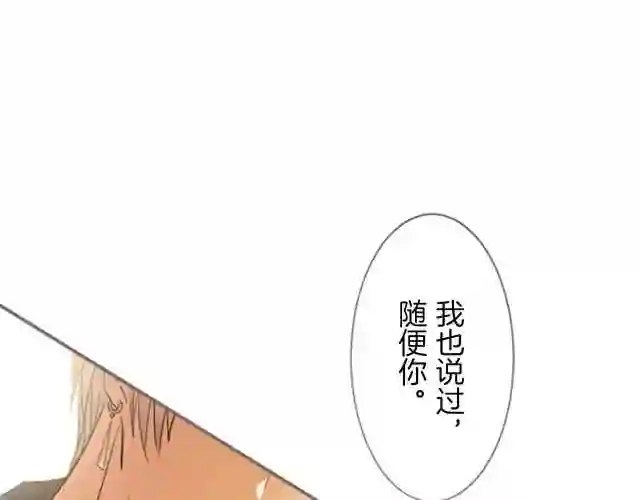 龙骑士与转生圣女漫画,第4话 我们的约定132图