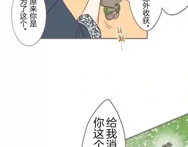 龙骑士与转生圣女漫画,第4话 我们的约定114图