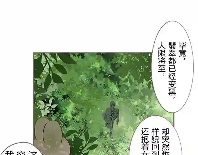 龙骑士与转生圣女漫画,第4话 我们的约定31图