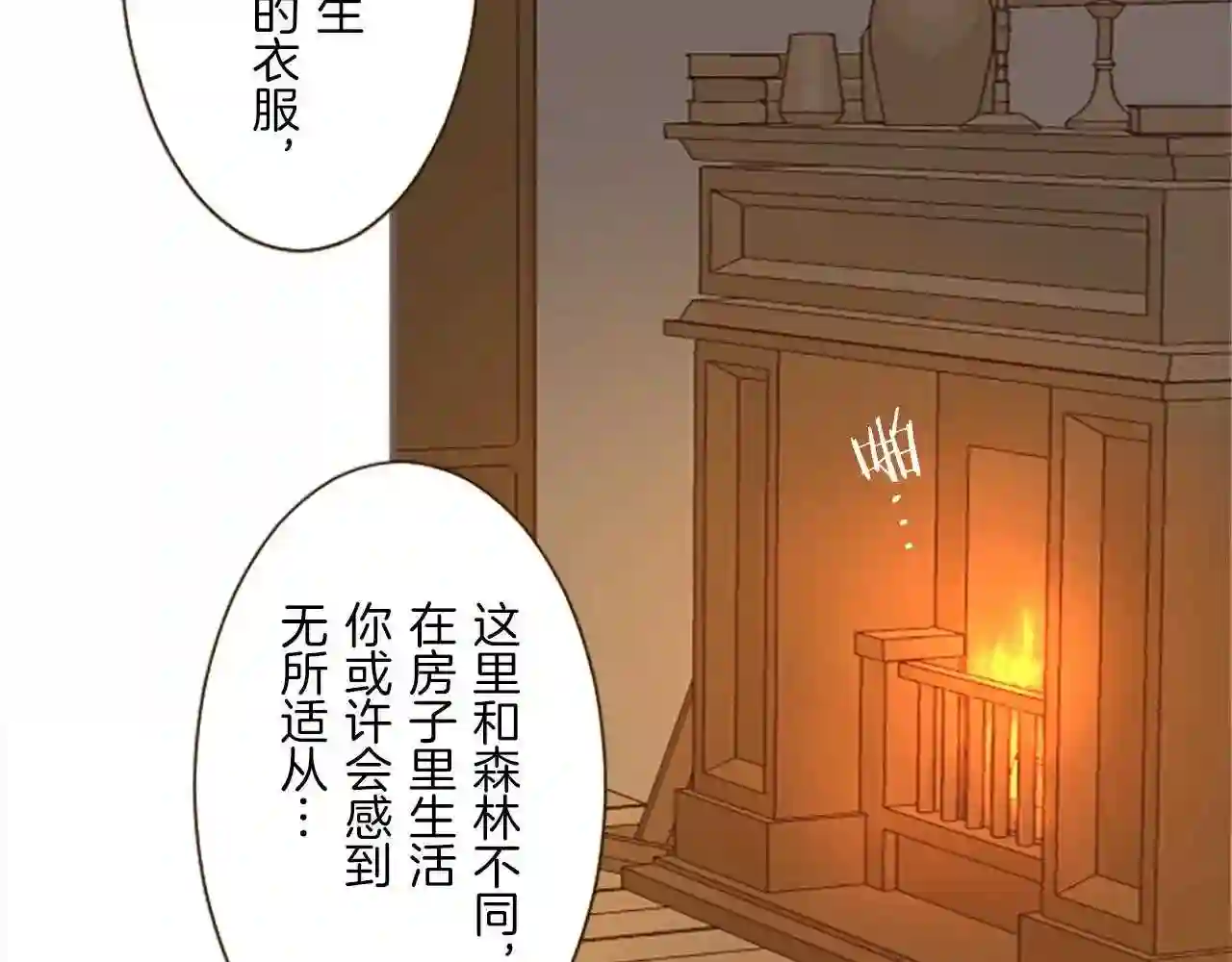 龙骑士与转生圣女漫画,第13话 你是主人吗？4图