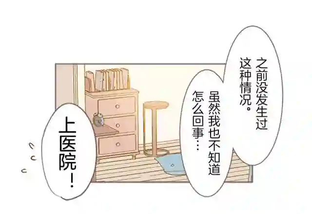 龙骑士与转生圣女漫画,第1话 前世的记忆73图