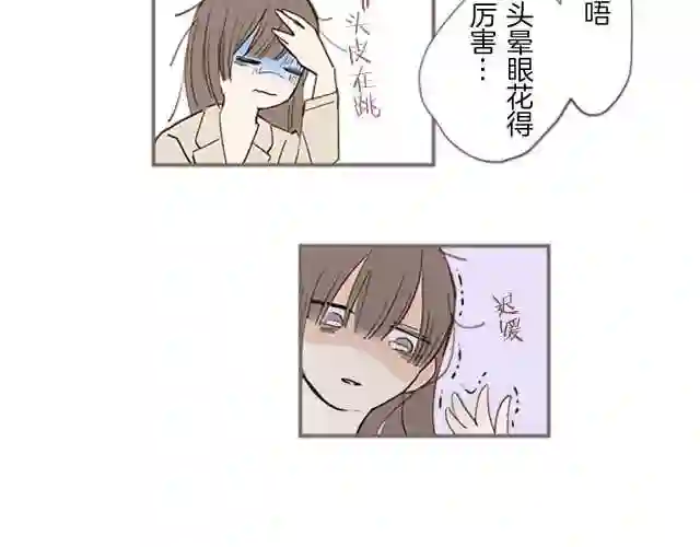 龙骑士与转生圣女漫画,第1话 前世的记忆67图