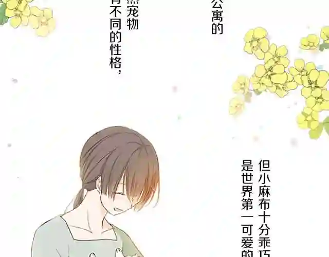 龙骑士与转生圣女漫画,第1话 前世的记忆47图