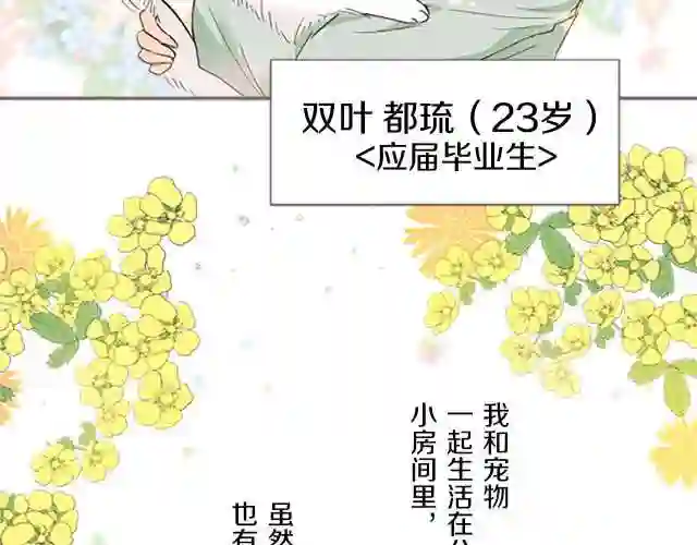 龙骑士与转生圣女漫画,第1话 前世的记忆46图