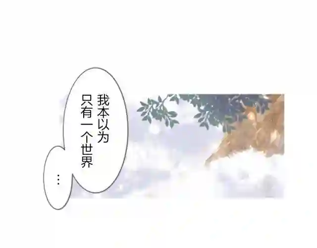 龙骑士与转生圣女漫画,第1话 前世的记忆144图