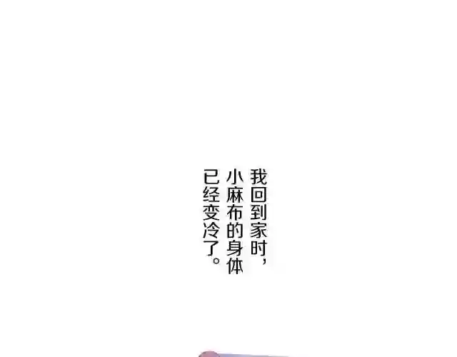 龙骑士与转生圣女漫画,第1话 前世的记忆106图