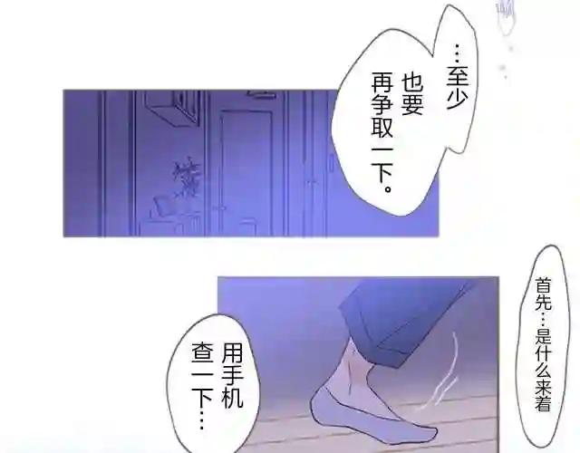 龙骑士与转生圣女漫画,第1话 前世的记忆121图