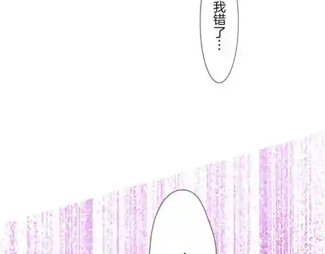 龙骑士与转生圣女漫画,第1话 前世的记忆115图