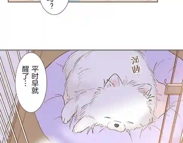 龙骑士与转生圣女漫画,第1话 前世的记忆70图