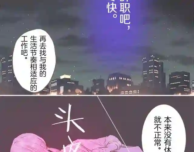 龙骑士与转生圣女漫画,第1话 前世的记忆99图