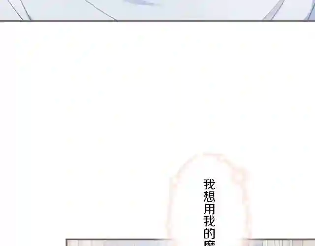 龙骑士与转生圣女漫画,第1话 前世的记忆26图