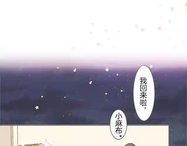 龙骑士与转生圣女漫画,第1话 前世的记忆41图